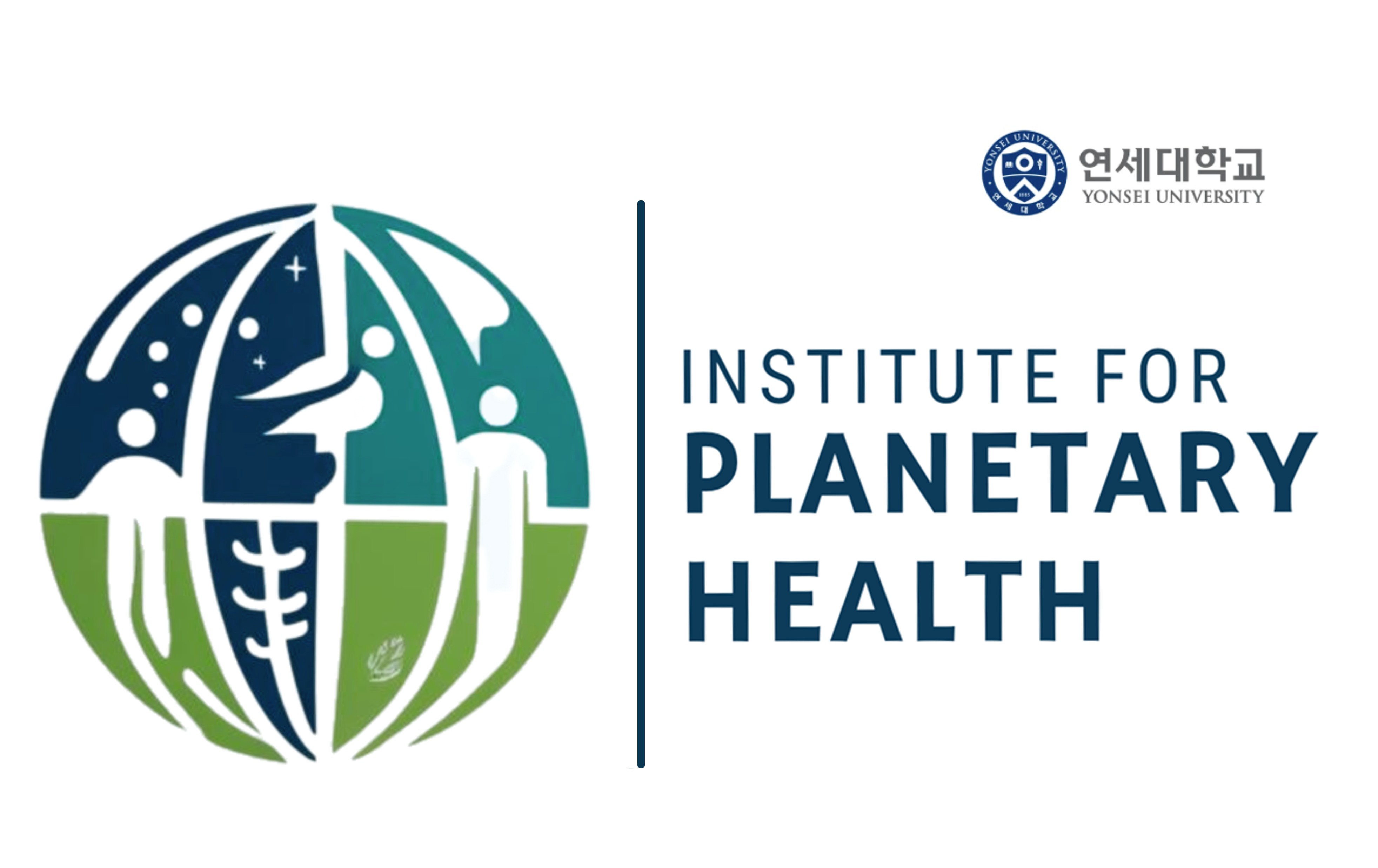 연세대 지구건강연구소